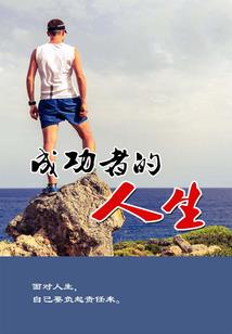 散修的修仙之路