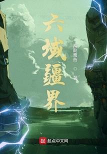 人间六人组
