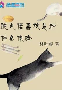 重生之路人王风导
