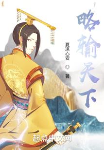 李悦的去处