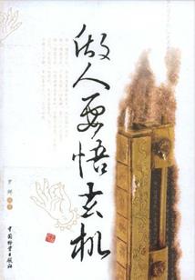 穿越成地主家的