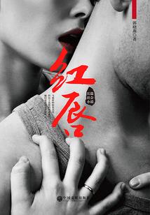 惊悚游戏日记