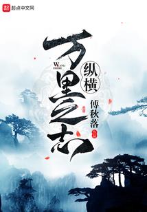 猎僵行者