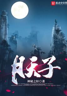 霸天之路
