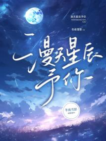 龙珠之女赛亚人悟空之姐