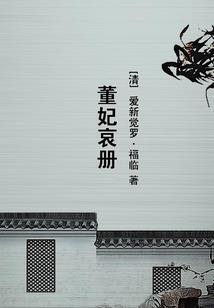 惊鸿一面——狐缘