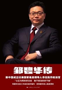 血神至尊