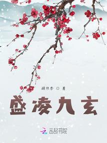 圣体凶猛