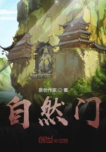 凡女逆袭修仙录