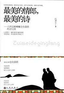 穿越民国之落子无悔