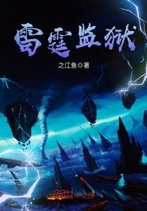 末世的生活