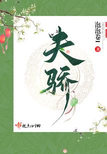 天劫之百合花开