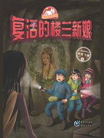 强大的越前龙雅