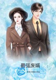 优质学妹的花样年华
