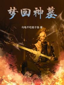 史书传奇
