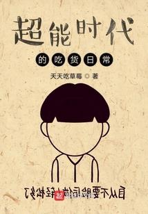 跨种族的爱
