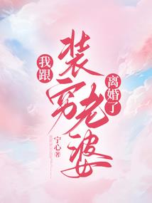 娇妻狠角色：总裁，要学乖