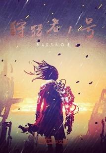 创世鬼域