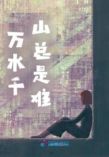 非凡成仙记