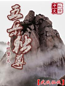 翻身的咸鱼