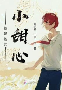 戏精夫人很软甜