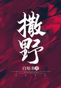 异界百族