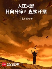 重生之我是刘伯温