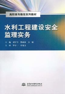 炎传