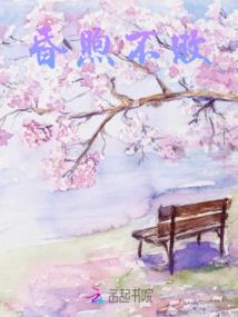 醉卧江湖之美人多情
