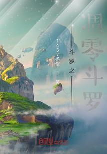 洛洛历险记续集