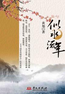 龙神武帝传