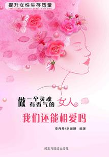 轮回禁书