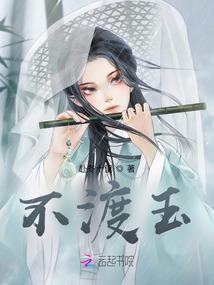 穿越之混世枭雄