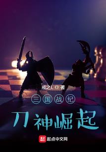 王者荣耀之王者峡谷的决斗