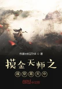 两界风月录
