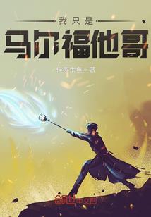 修仙者的万事屋