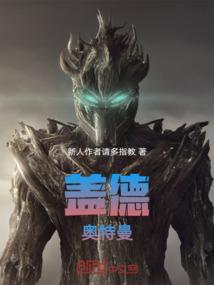 战神 你完蛋了