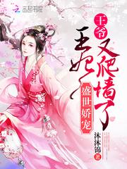 盛世独宠纨绔世子妃