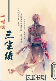 江山为聘醉红妆