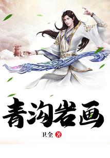 万岁小丸子与遗忘多福尔