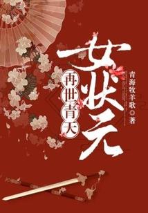 复仇的羔羊