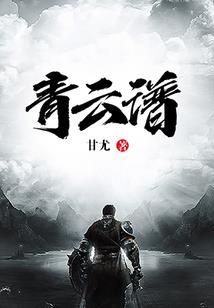 火影之凡人崛起