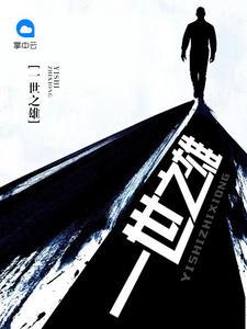 远古传说第1部