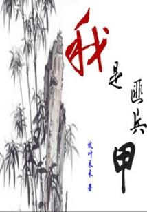 寻找圣兽之旅