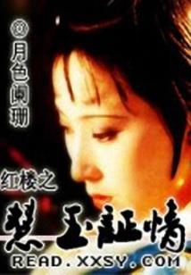 莲墟