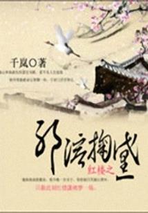 焰燕颜