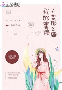 校园之绺子学霸