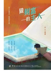 总裁的重生妻子
