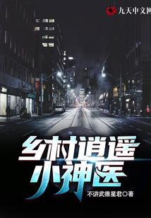 狂仙傲世录