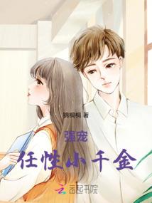 校园少女法师